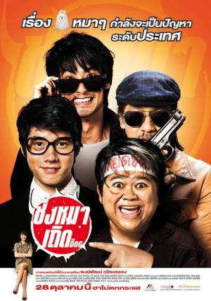 Ching ma thoed [Indonesian]