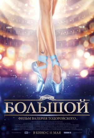 Bolshoi [Version française]