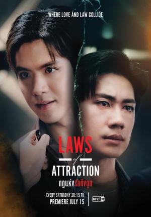 Laws of Attraction [Portuguese]
