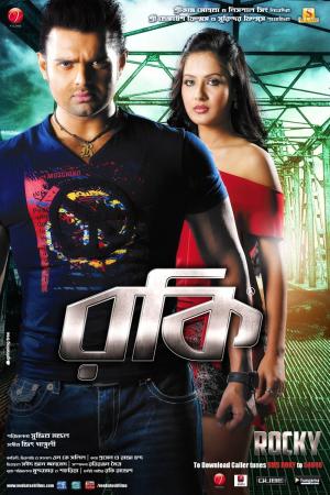 Rocky [Bengali]