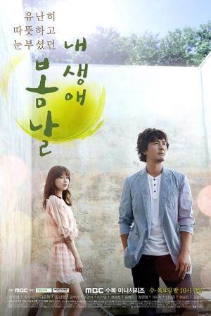 My Blooming Days [Indonesian]