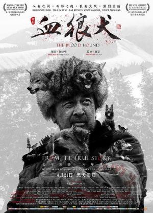 Xue lang quan [Indonesian]