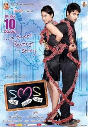 SMS - Siva Manasulo Sruthi [Hindi]