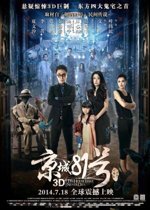 The House That Never Dies [Indonesian]
