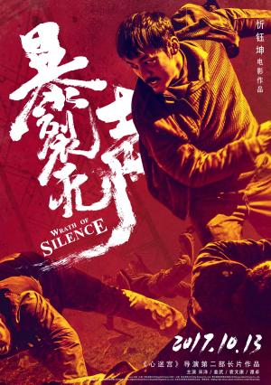 Wrath of Silence [ترجمة عربية]
