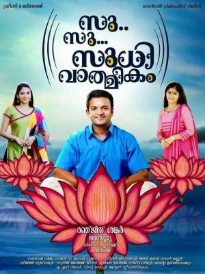 Su Su Sudhi Vathmeekam [Malayalam]