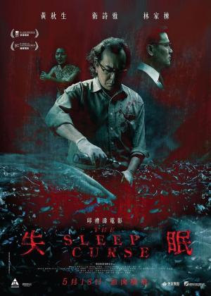 The Sleep Curse [Indonesian]