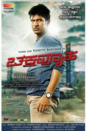 Chakravyuha [Hindi]