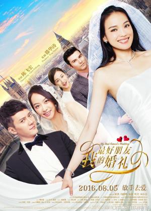 My Best Friend's Wedding [Indonesian]