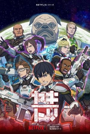 Yakitori: Soldiers of Misfortune [ترجمة عربية]