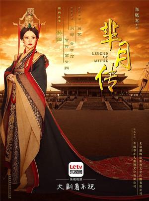 Legend of Miyue [Russian]