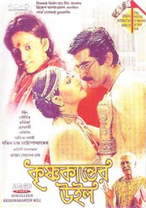 Krishnakanter Will [Bengali]