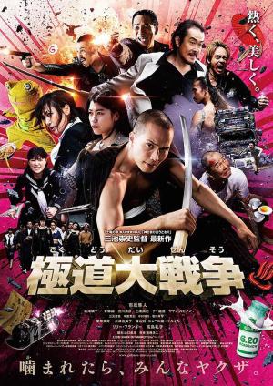 Yakuza Apocalypse [Indonesian]