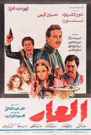 El Ar [مدبلج للعربية]