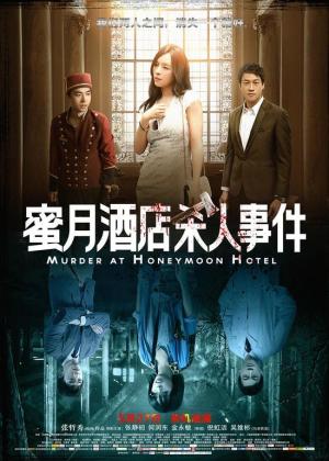 Murder at Honeymoon Hotel [Indonesian]