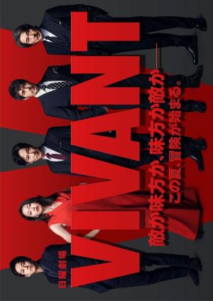 Vivant [Indonesian]