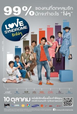 Love Syndrome rak ngo ngo [Indonesian]