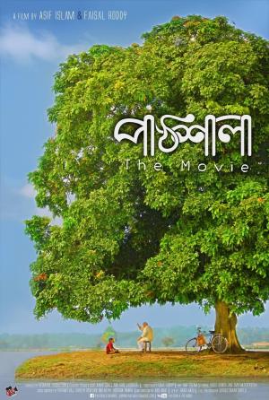 Paatshala [Bengali]