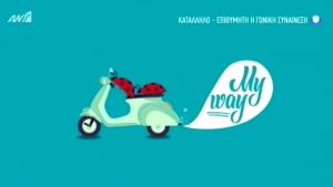 My Way [ترجمة عربية]