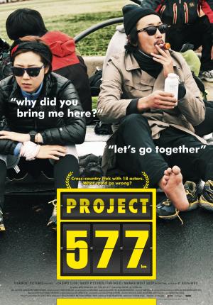 Project 577 [ترجمة عربية]