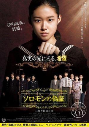 Solomon's Perjury 2 [Indonesian]