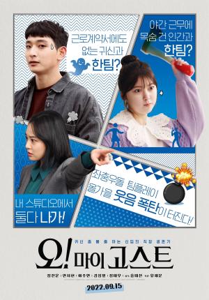 O! Mai Goseuteu [Indonesian]