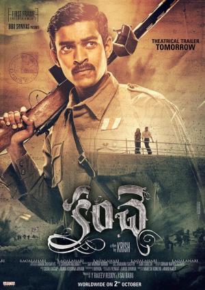 Kanche [Hindi]