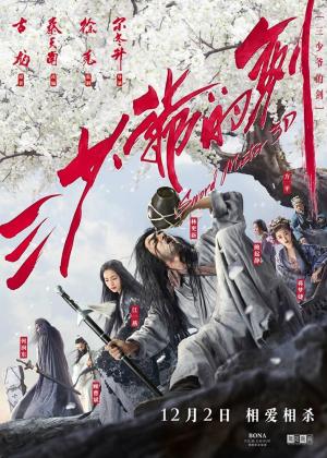 Sword Master [Hindi]