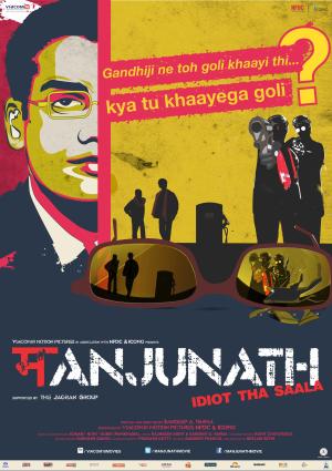 Manjunath [Hindi]