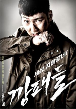 The Gangsters [Hindi]