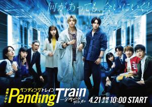 Pending Train [ترجمة عربية]