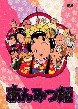 Anmitsu-hime [English]