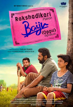 Rakshadhikari Baiju Oppu [Malayalam]