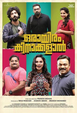Orayiram Kinakkalal [Hindi]