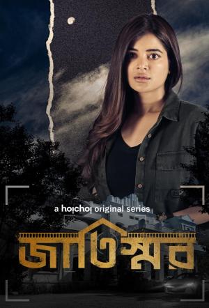 Jaatishawr [Bengali]