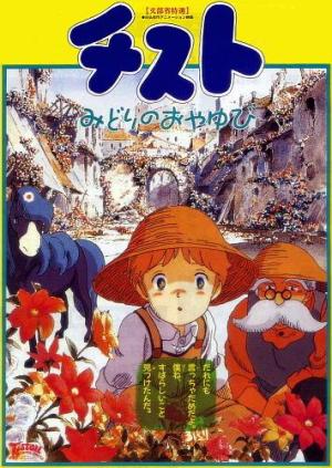 Tistou: Midori no oyayubi [English]