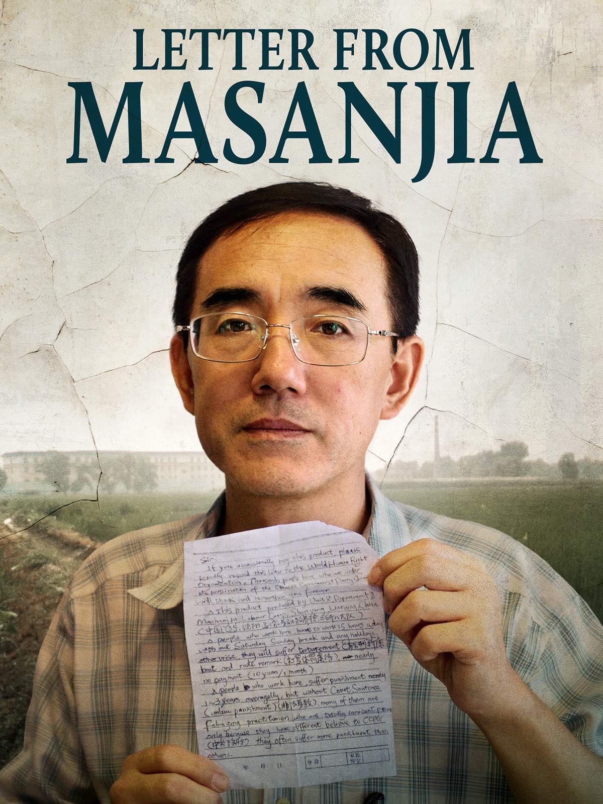 Letter from Masanjia poster - similar to Yu chen tong guang