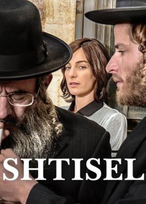 Shtisel [Spanish]