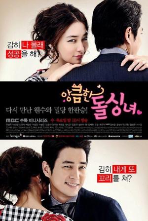 Cunning Single Lady [Indonesian]