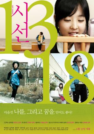 Siseon 1318 [Indonesian]