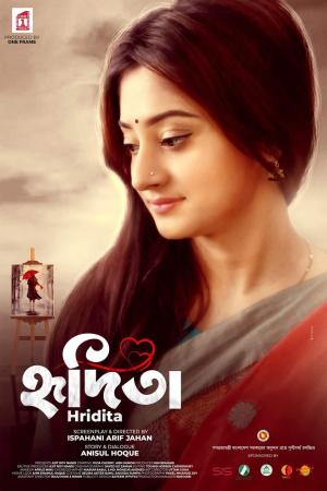 Hridita [Bengali]