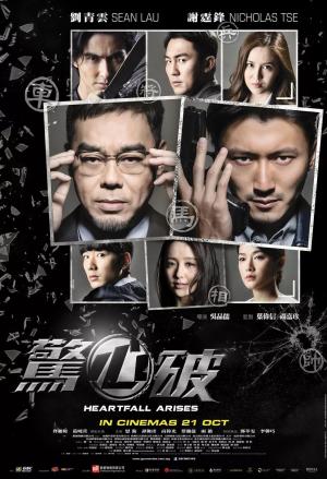 Heartfall Arises [Indonesian]