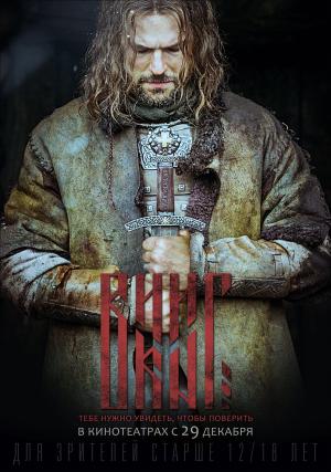 Viking [Indonesian]