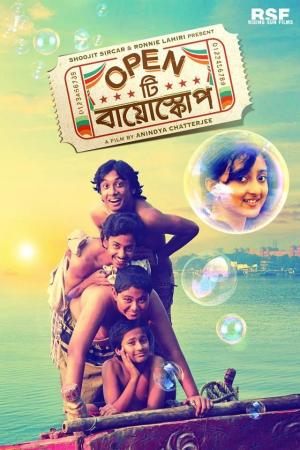 Open Tee Bioscope [Bengali]