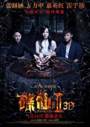 Die xian gui tan 2 [Hindi]