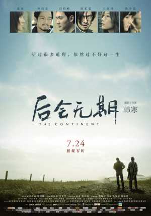 The Continent [Indonesian]