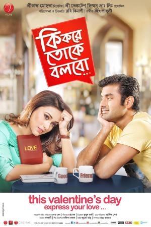 Ki Kore Toke Bolbo [Bengali]