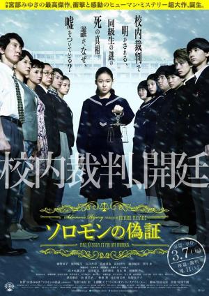 Solomon's Perjury [Indonesian]