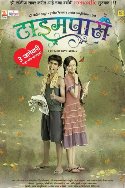 Time Pass [Marathi] poster