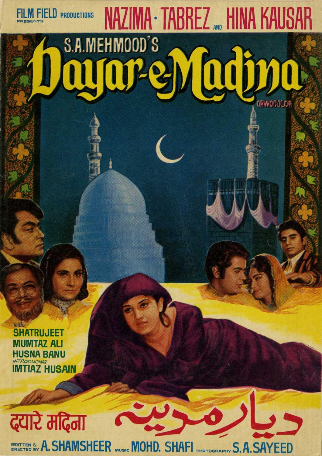 Dayar E Madina poster